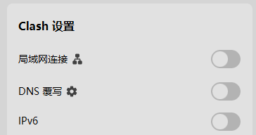 关闭相关网络干扰项