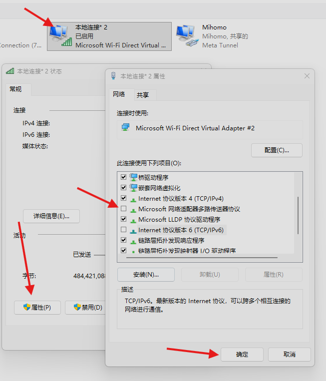 关闭 IPv6 功能